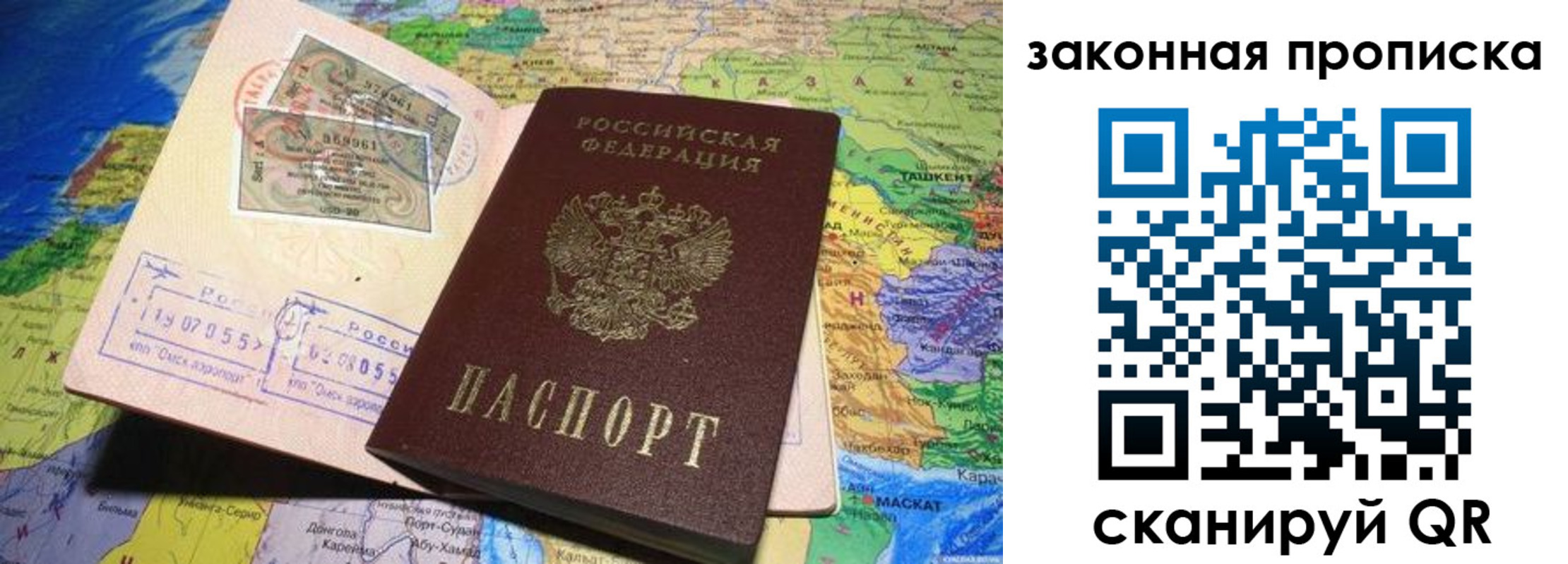 временная регистрация законно в Мытищах
