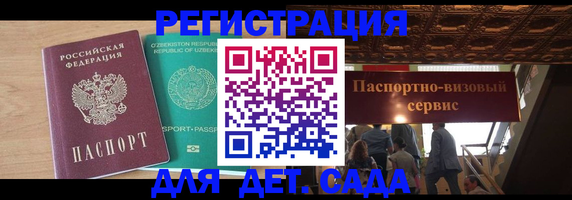 прописка от собственника в Мытищах