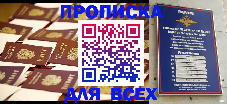 временная регистрация адрес в Мытищах