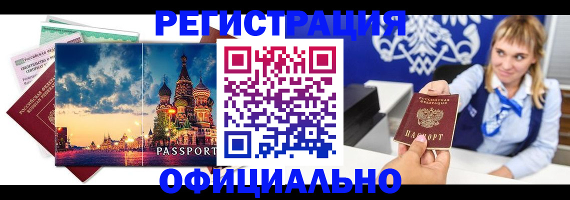 прописка поиск в Мытищах